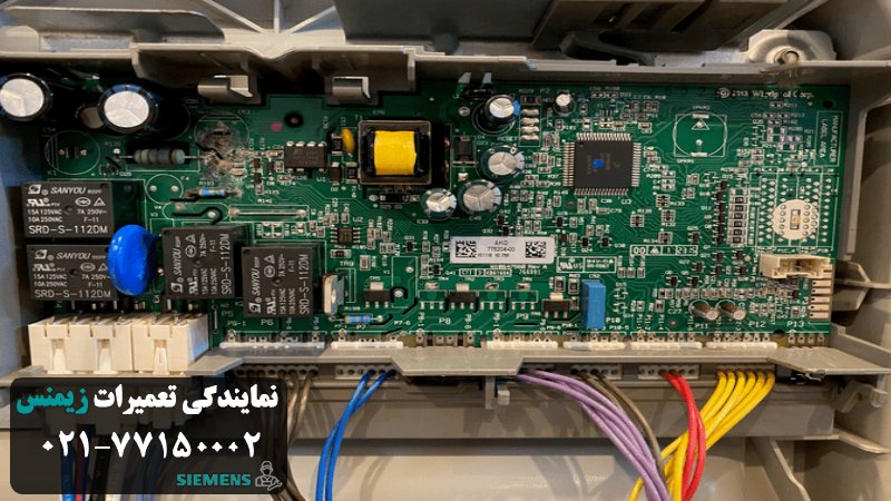 هزینه تعمیر برد ماشین لباسشویی زیمنس 